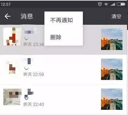 老公把微信聊天记录删除说明什么 (老公刻意删除和一个女人聊天记录)