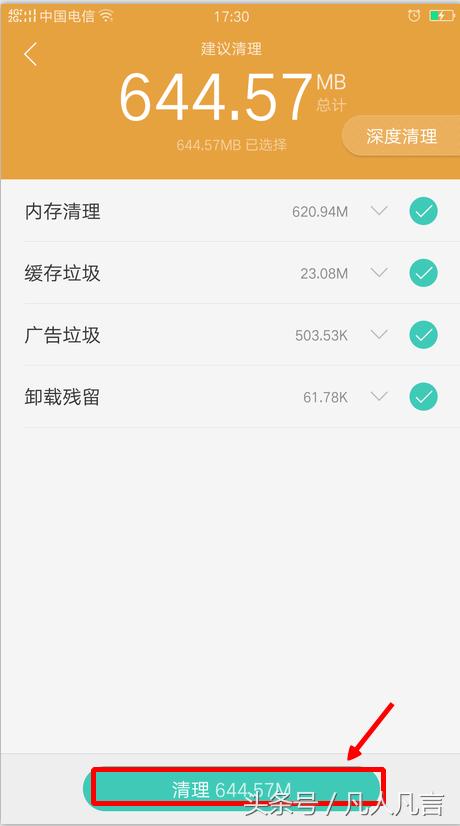 oppo手机怎样清理内存更流畅,oppo手机怎么清理内存