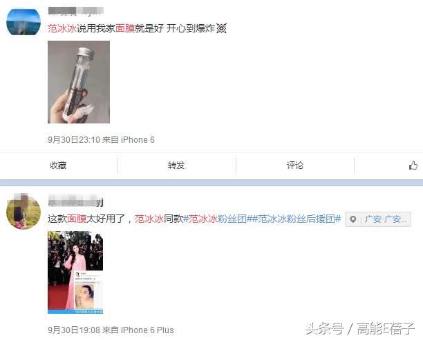 范冰冰真的天天敷面膜么,范冰冰一个月敷几张面膜