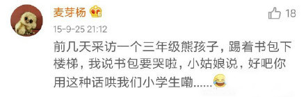 现在的小孩都那么不好哄的吗,现在的小孩不好管教