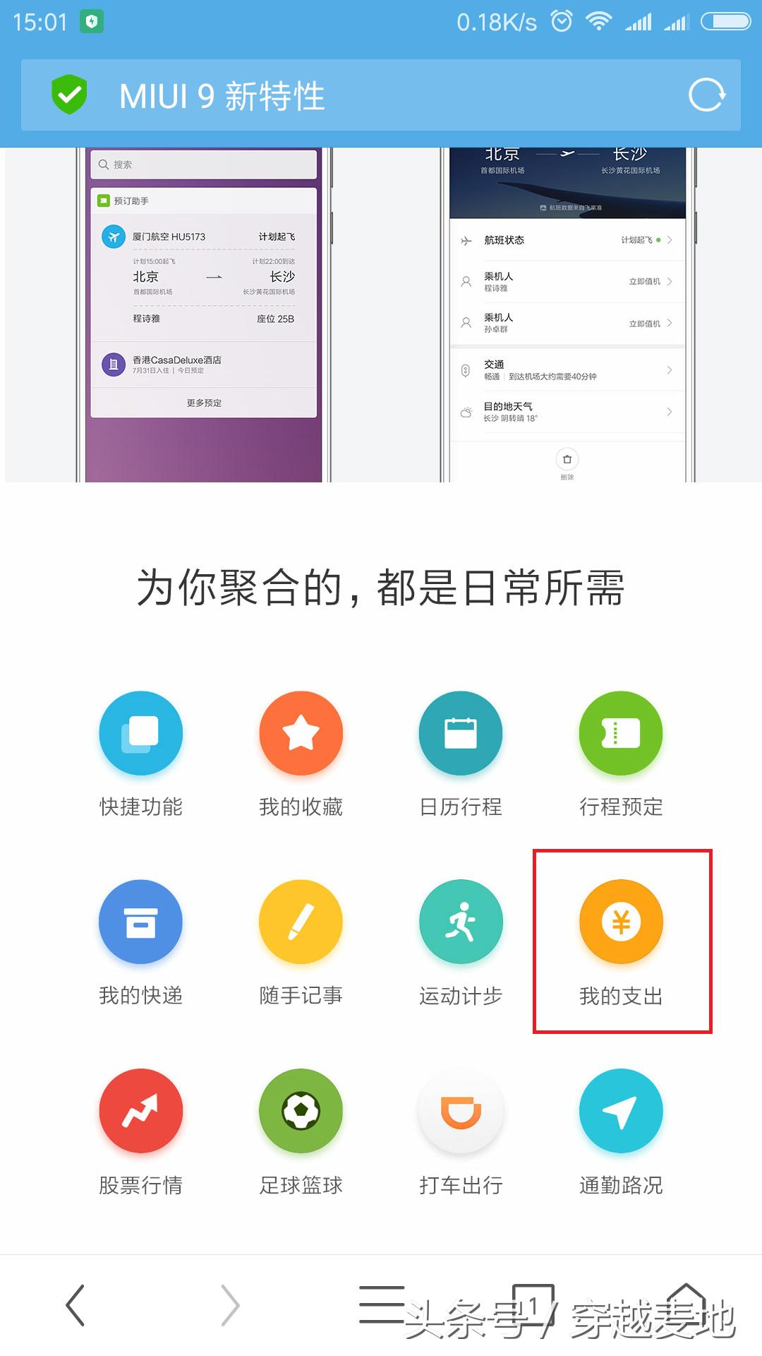 小米如何看微信支付记录,小米手机怎么查微信支付记录