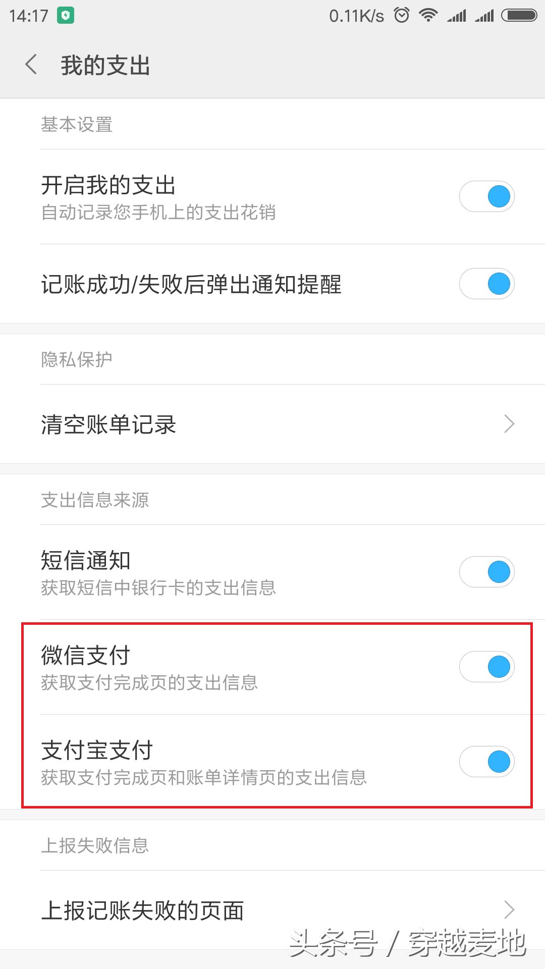 小米如何看微信支付记录,小米手机怎么查微信支付记录
