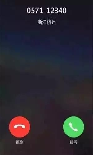 0571-12340，这个电话很重要！请您代表杭州接一接~