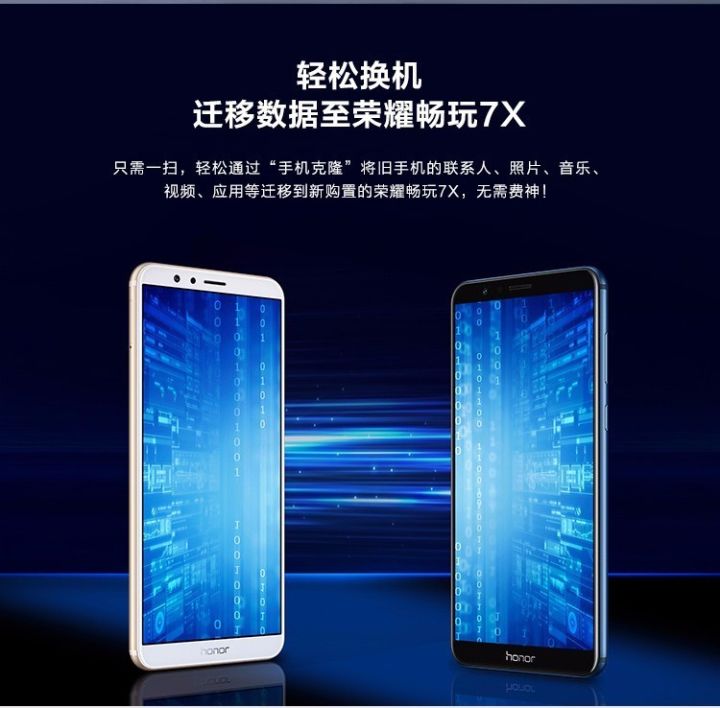 荣耀畅玩7x市场最低价格,荣耀7X全面屏手机价格
