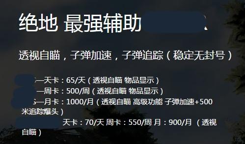 绝地求生有哪些变态挂,吃鸡遇到外挂不可怕