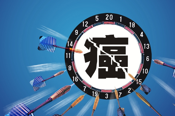 最新的癌症治疗研究方向,目前癌症治疗技术最先进