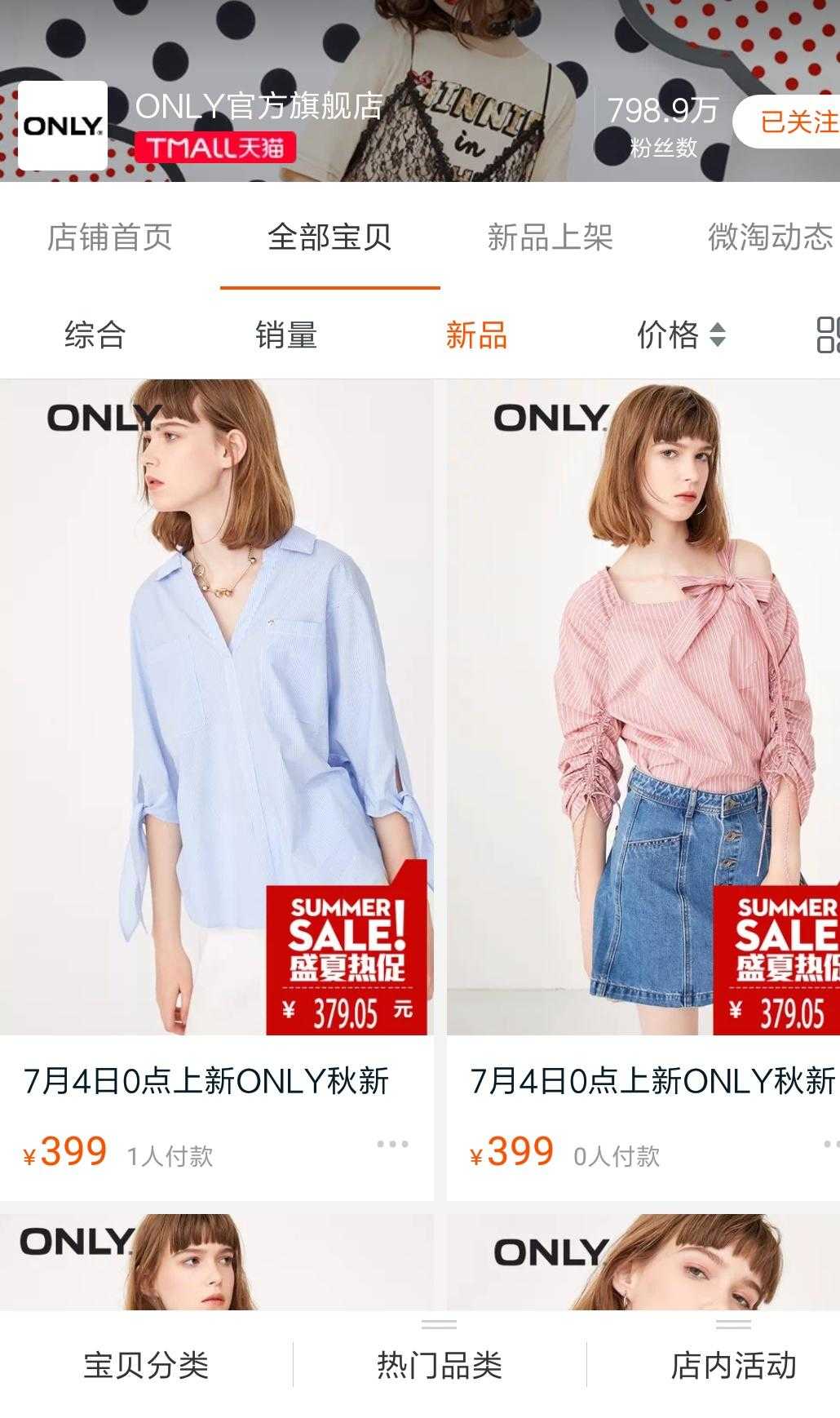 高端美衣店铺推荐,淘宝美衣店铺推荐