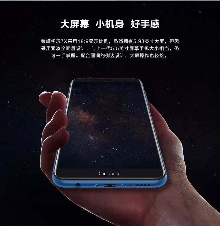 荣耀畅玩7x市场最低价格,荣耀7X全面屏手机价格