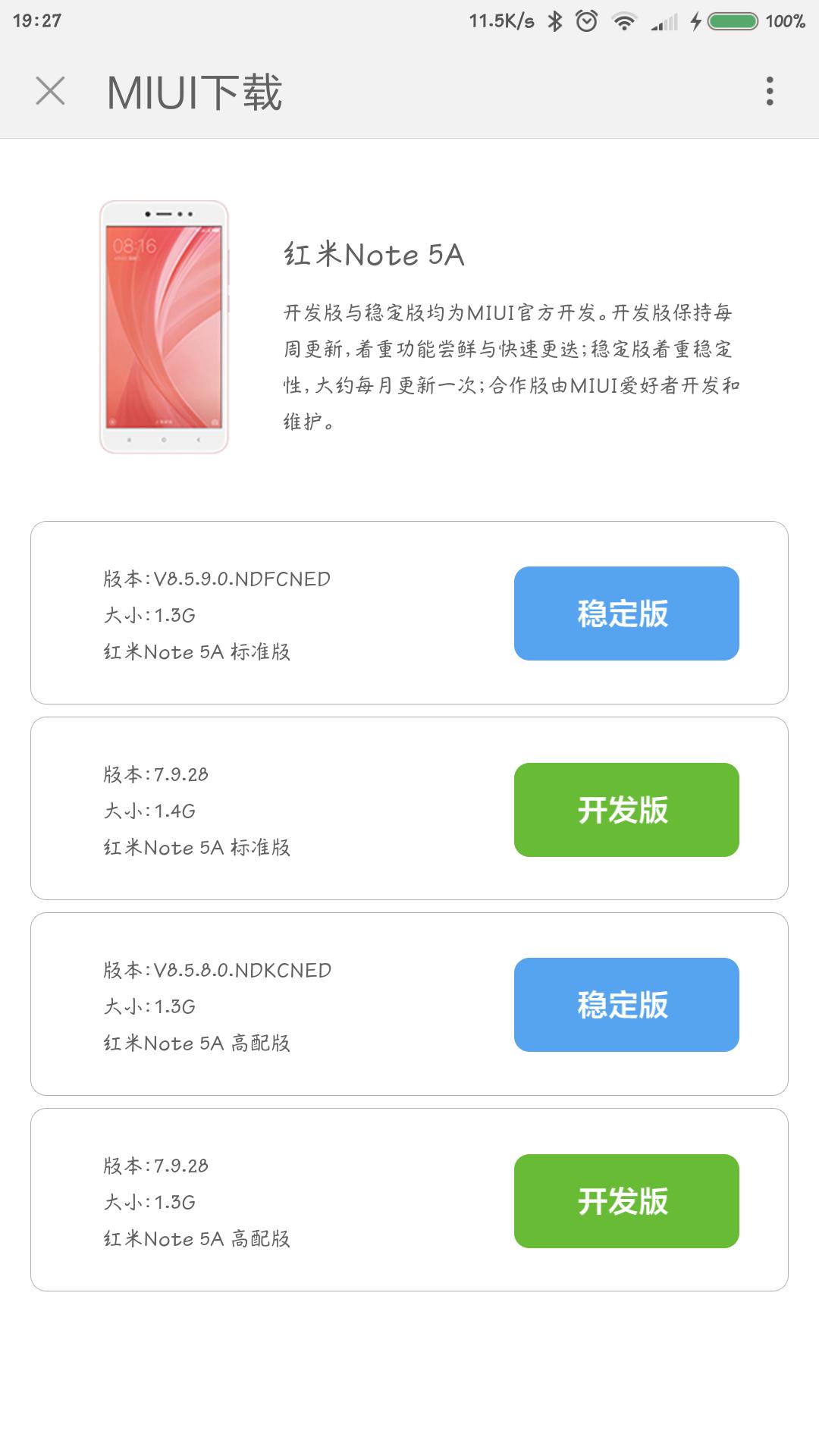 小米体验版如何升级,小米8体验miui1212.0.4