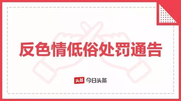 浠婃棩澶存潯杩濆弽鍐呭澶勭悊鏁伴噺,娑夊珜鍐呭浣庝織杩濊鑳借В灏佸悧
