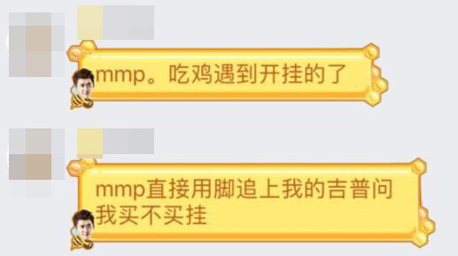 绝地求生有哪些变态挂,吃鸡遇到外挂不可怕