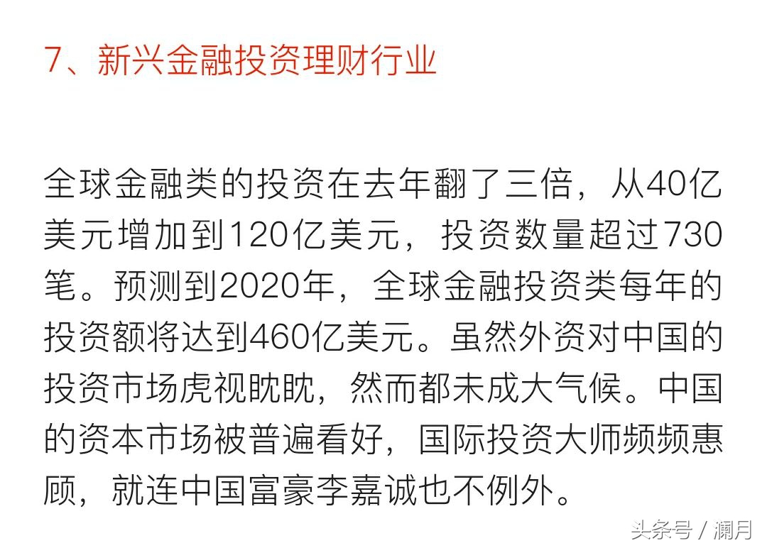 2020最赚钱的行业有哪些排行榜,2019最赚钱的十大行业