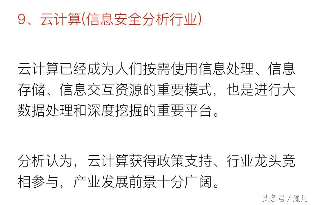 2020最赚钱的行业有哪些排行榜,2019最赚钱的十大行业