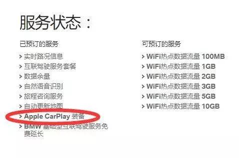 宝马5系id6全屏carplay怎么刷,宝马id6自带carplay在哪里