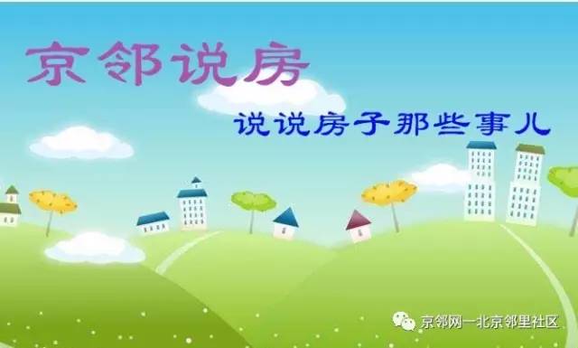 限价房房源怎么样,限价房详解