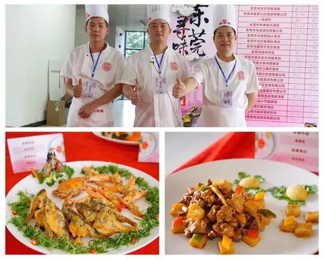 寻味东莞比赛,寻味东莞2019