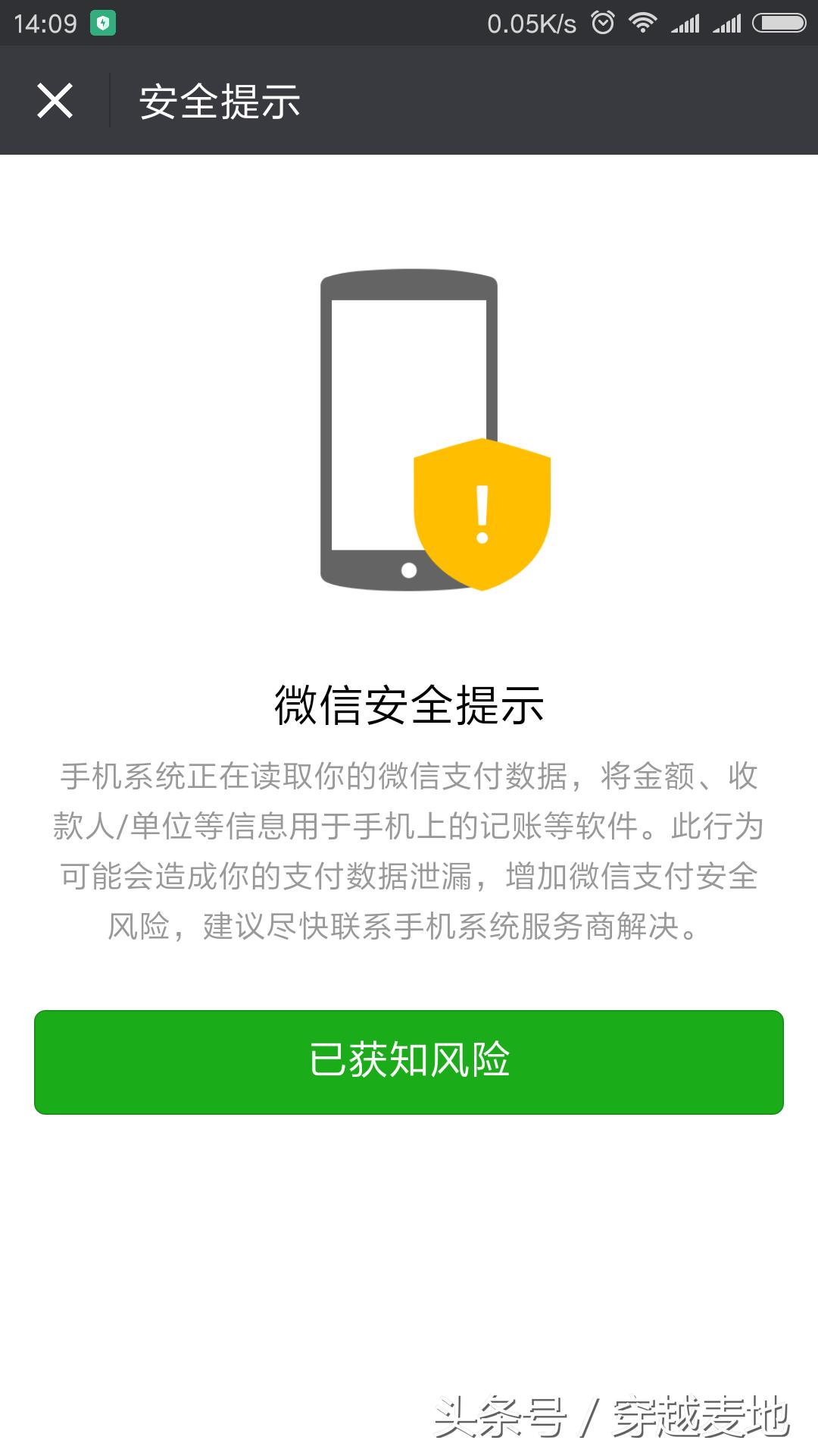 小米如何看微信支付记录,小米手机怎么查微信支付记录