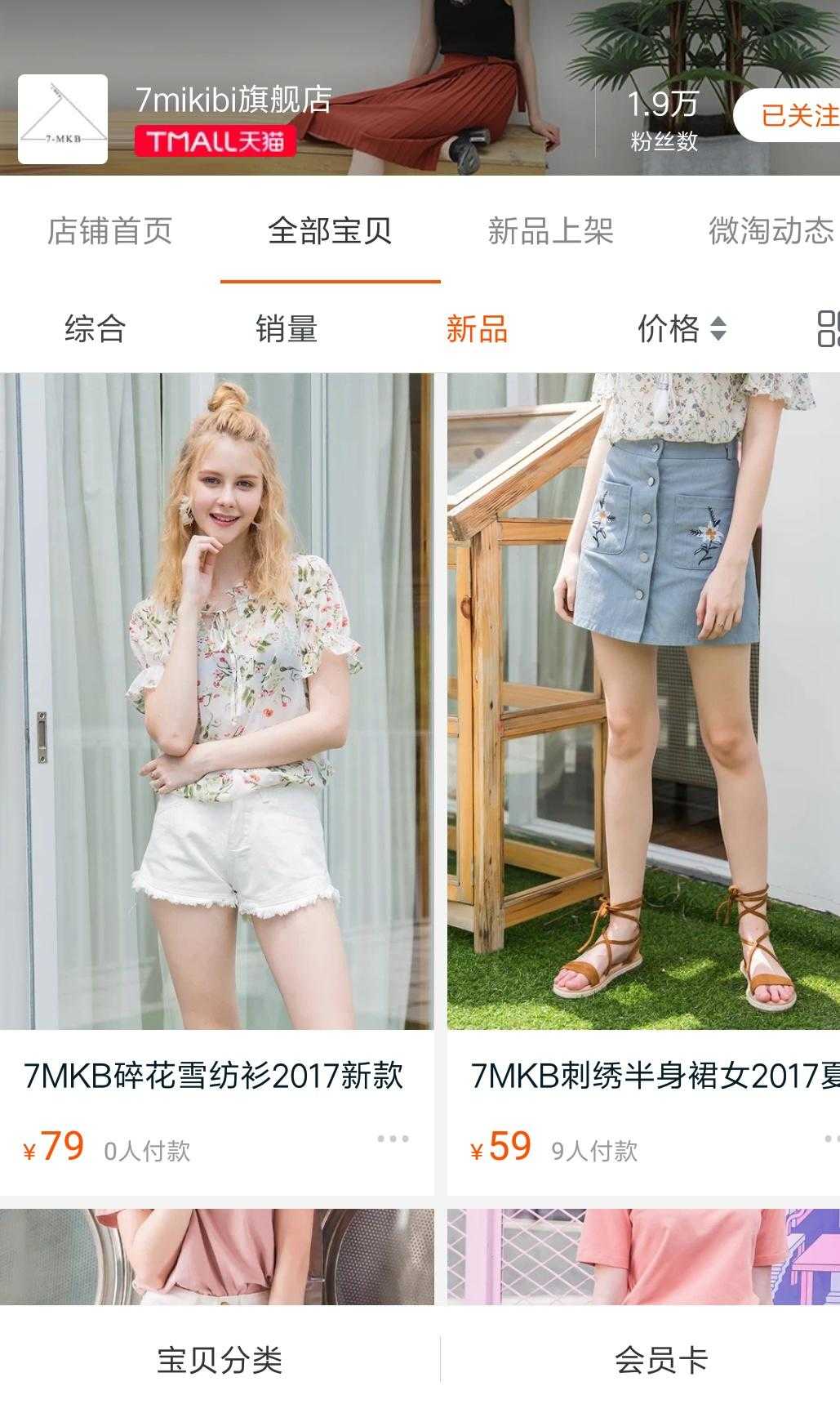 高端美衣店铺推荐,淘宝美衣店铺推荐