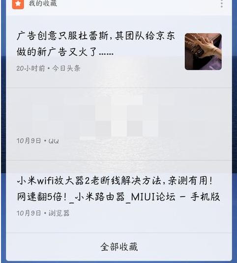 小米体验版如何升级,小米8体验miui1212.0.4