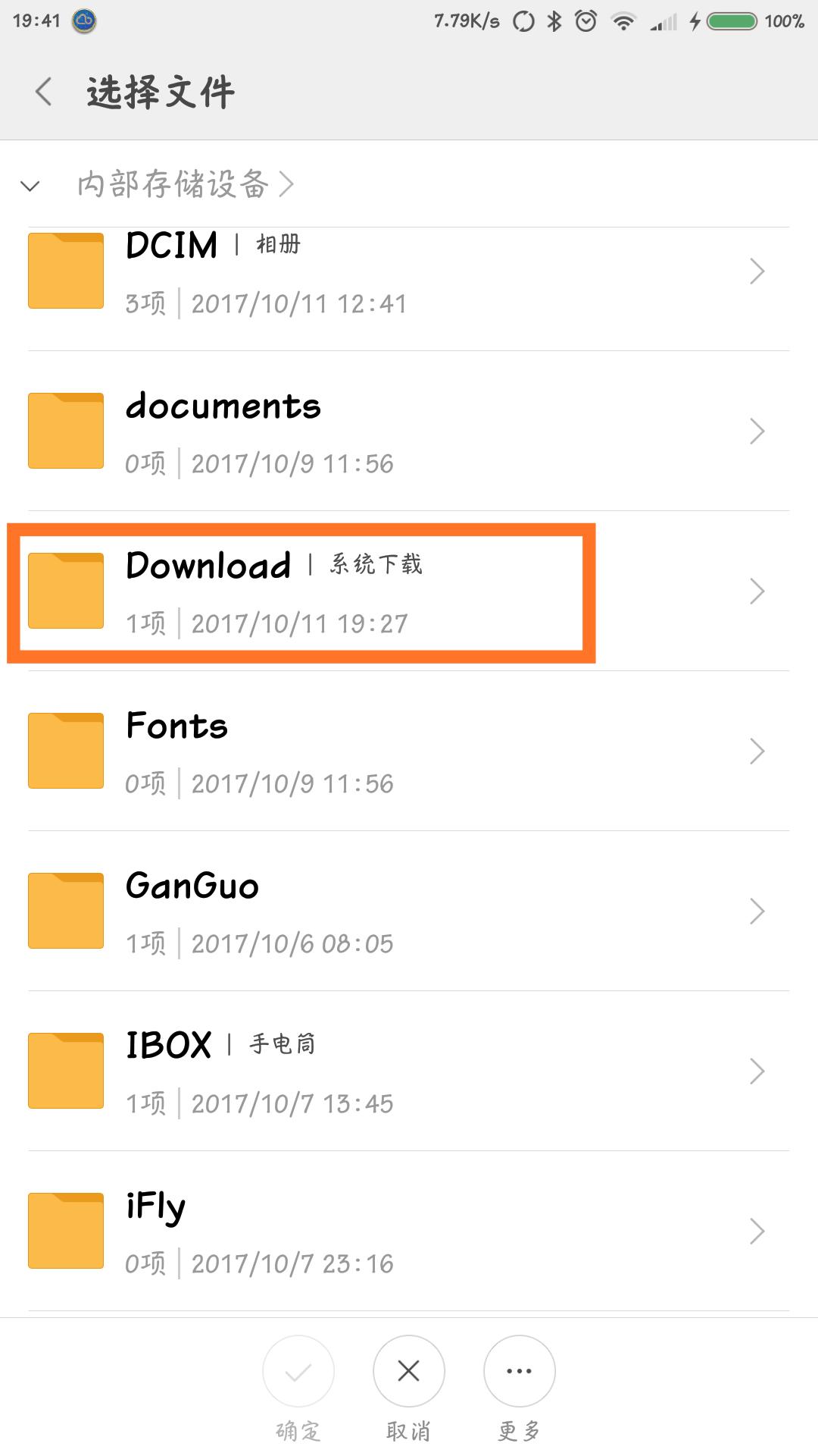 小米体验版如何升级,小米8体验miui1212.0.4