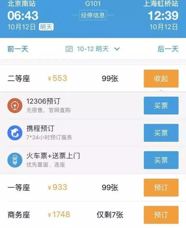 携程能走线下吗,携程隐藏了怎么找到