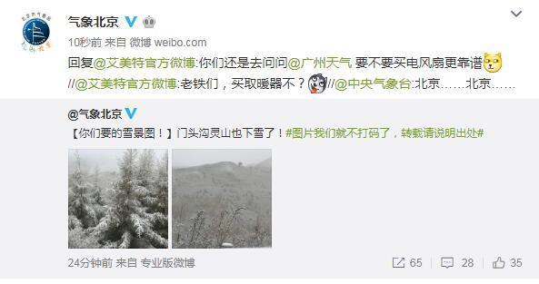 有一种爱叫你妈喊你穿秋裤了,你妈喊你穿秋裤啦图片