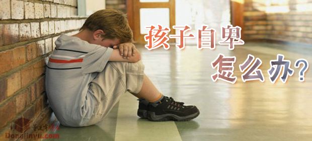 怎样克服自卑胆怯心理,有痘印怎么克服自卑心理