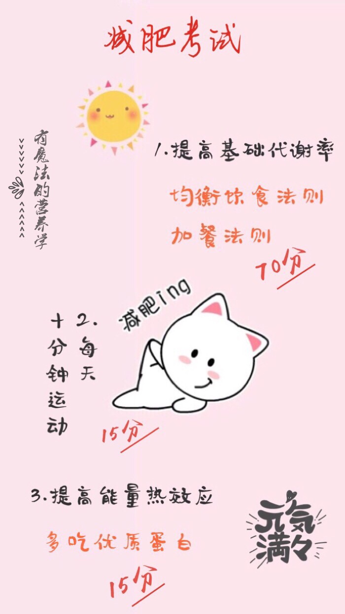 鹿晗瘦大腿和小腿的高效方法,鹿晗减肥每天吃什么