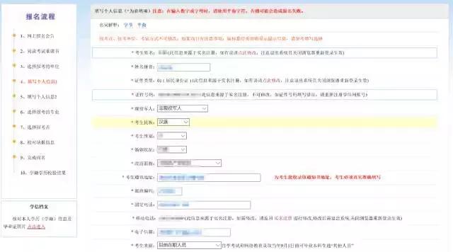 管理类联考报名时间,管理类联考怎么报名