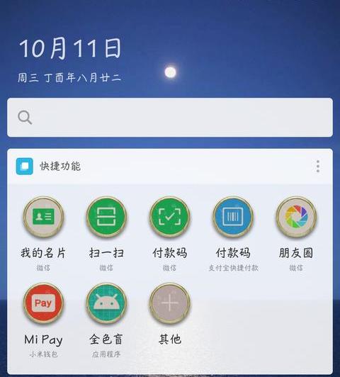小米体验版如何升级,小米8体验miui1212.0.4