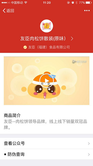 微信扫商品条形码,微信扫商品条码如何出来详细说明