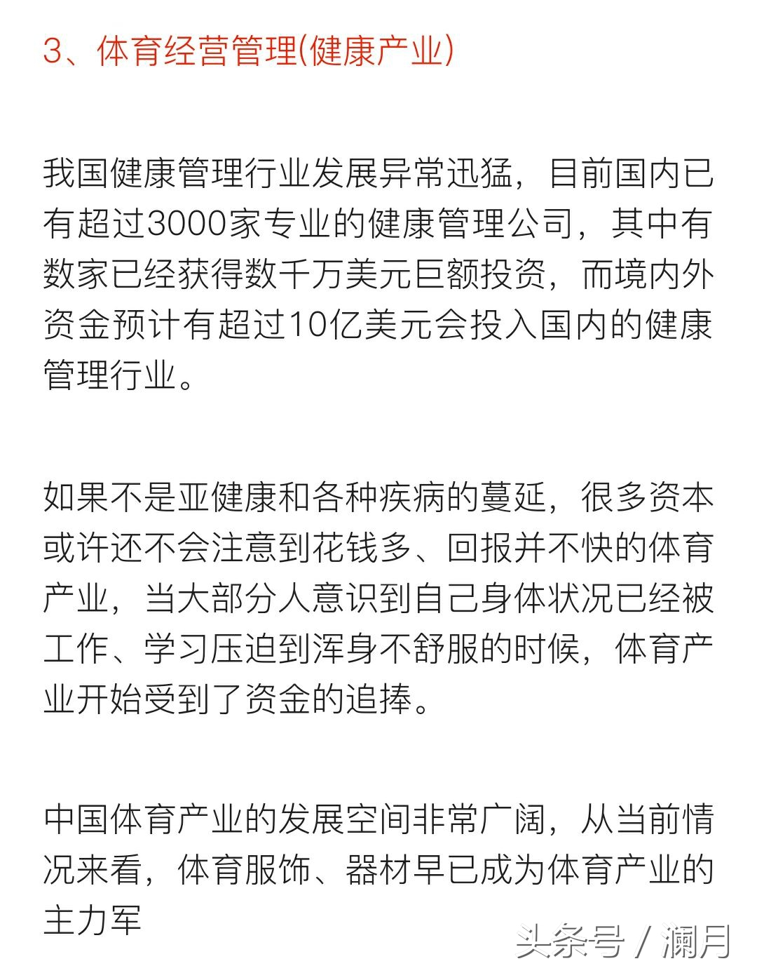 2020最赚钱的行业有哪些排行榜,2019最赚钱的十大行业