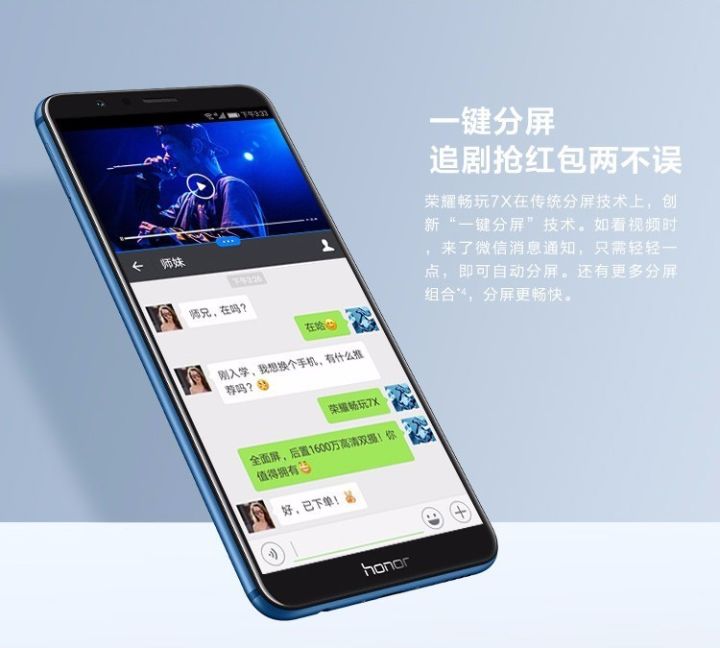 荣耀畅玩7x市场最低价格,荣耀7X全面屏手机价格