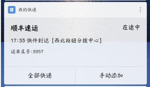 小米体验版如何升级,小米8体验miui1212.0.4