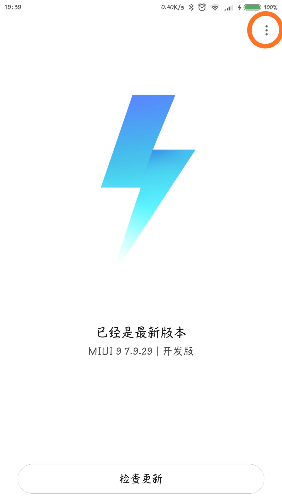 小米体验版如何升级,小米8体验miui1212.0.4