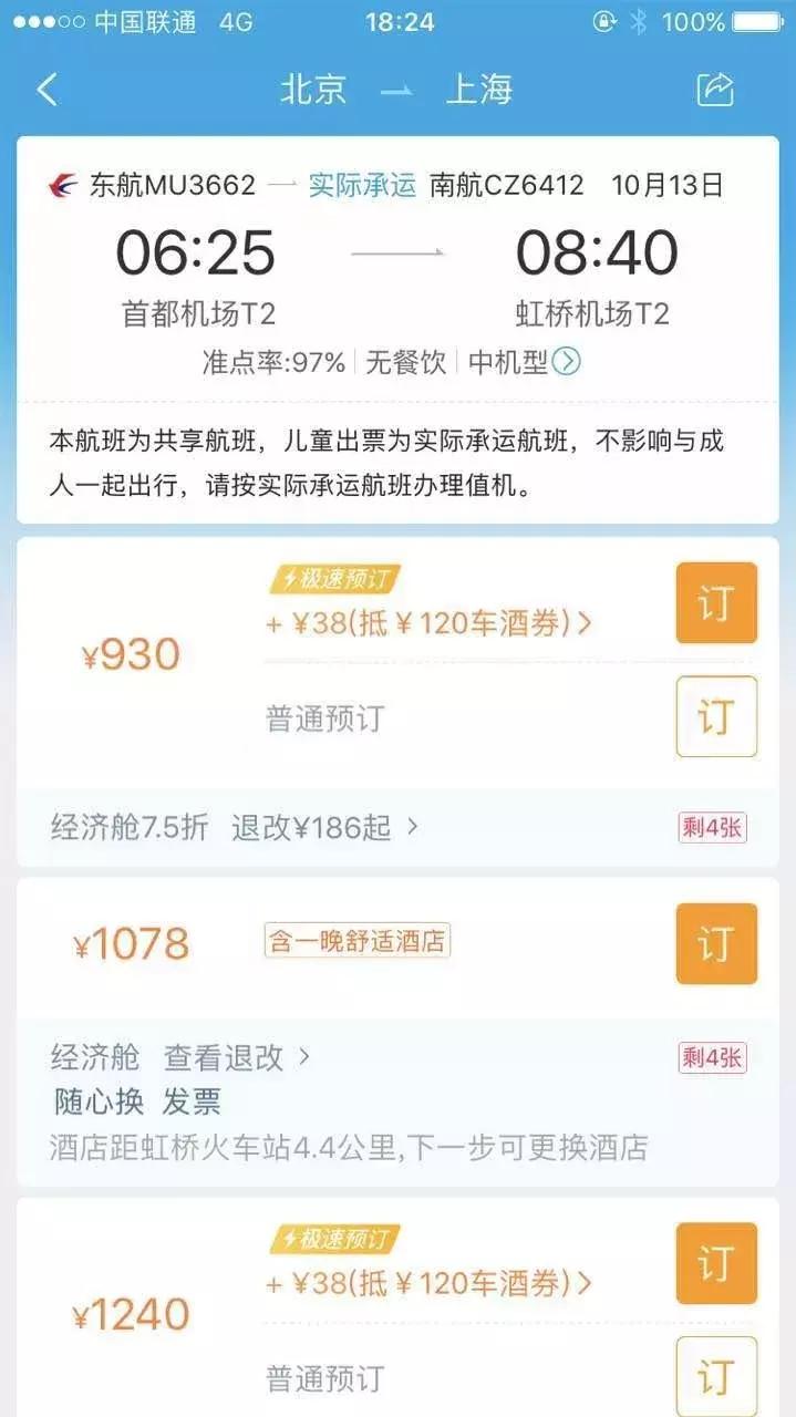 携程能走线下吗,携程隐藏了怎么找到