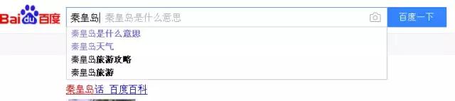 秦皇岛有什么意义,秦皇岛的意思是什么