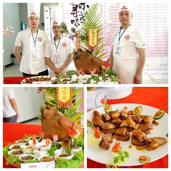 寻味东莞比赛,寻味东莞2019