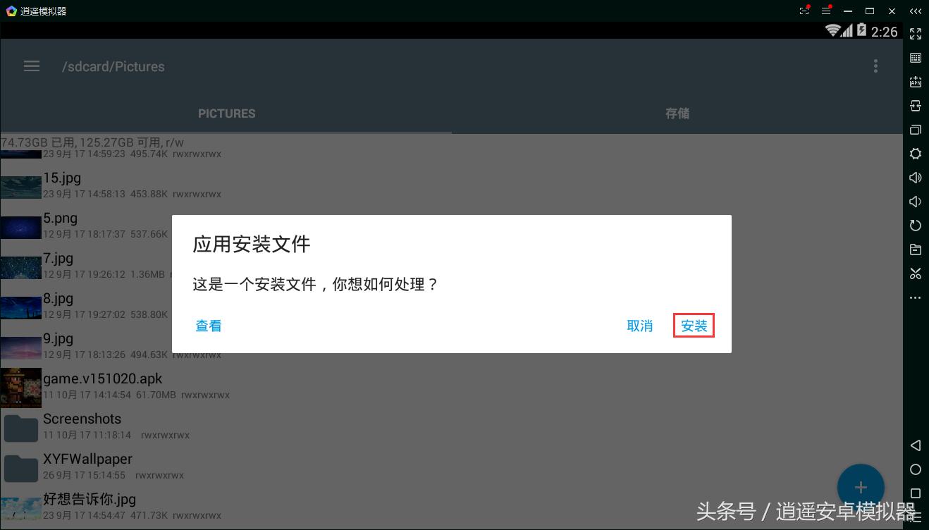 安装本地apk失败什么意思,本地安装apk