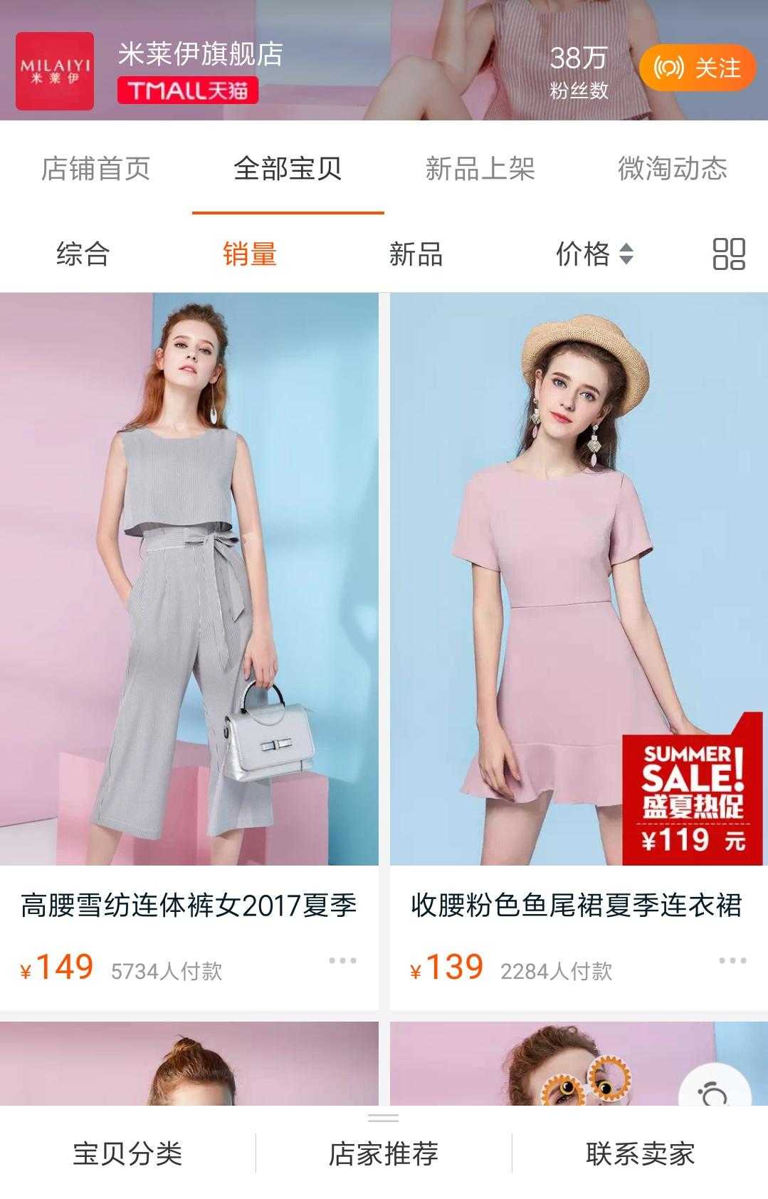 高端美衣店铺推荐,淘宝美衣店铺推荐