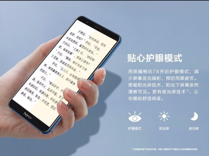 荣耀畅玩7x市场最低价格,荣耀7X全面屏手机价格