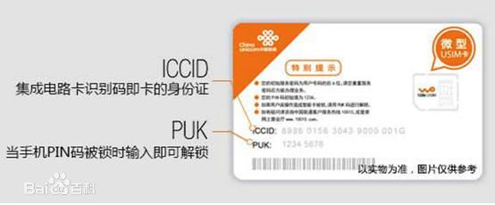 最新iphoneiccid,有锁iphone如何更换iccid