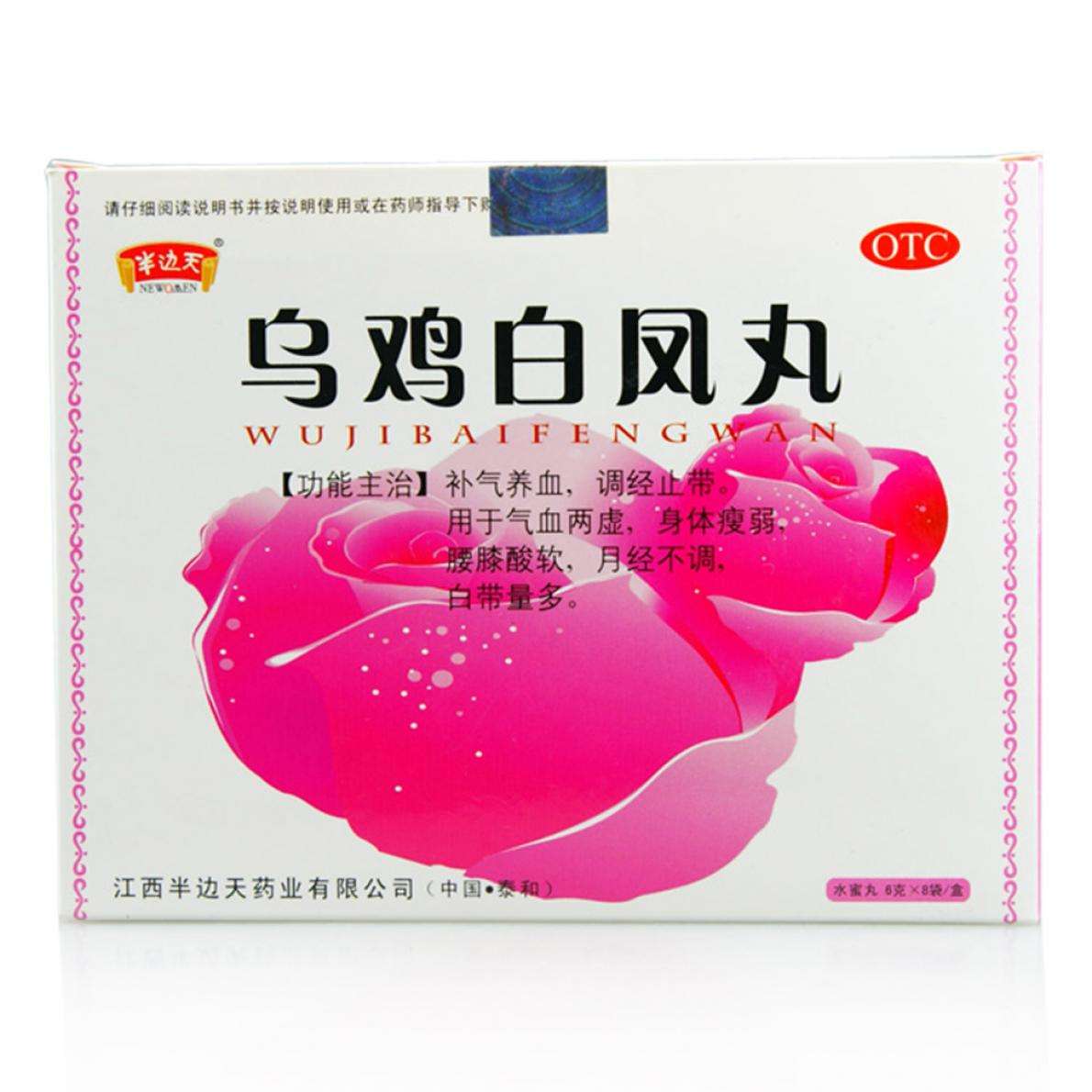 哪些妇科药男人能服用,妇科炎症的药男士能喝吗