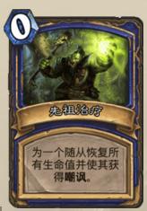 炉石传说哪个法术最便宜,炉石便宜的卡组