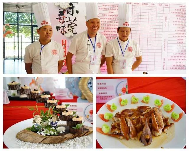 寻味东莞比赛,寻味东莞2019