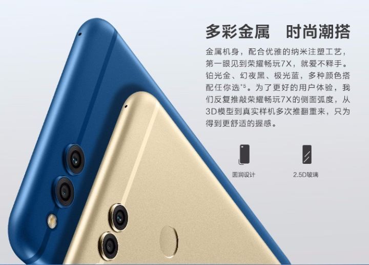 荣耀畅玩7x市场最低价格,荣耀7X全面屏手机价格