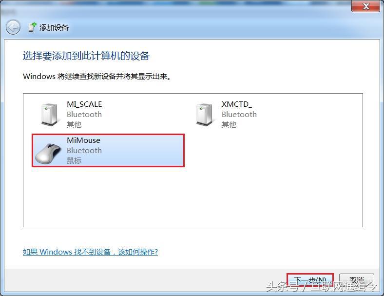 win7绯荤粺濡備綍杩炴帴钃濈墮閿洏,win7鎬庢牱杩炴帴灏忕背鏃犵嚎榧犳爣