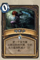 炉石传说哪个法术最便宜,炉石便宜的卡组