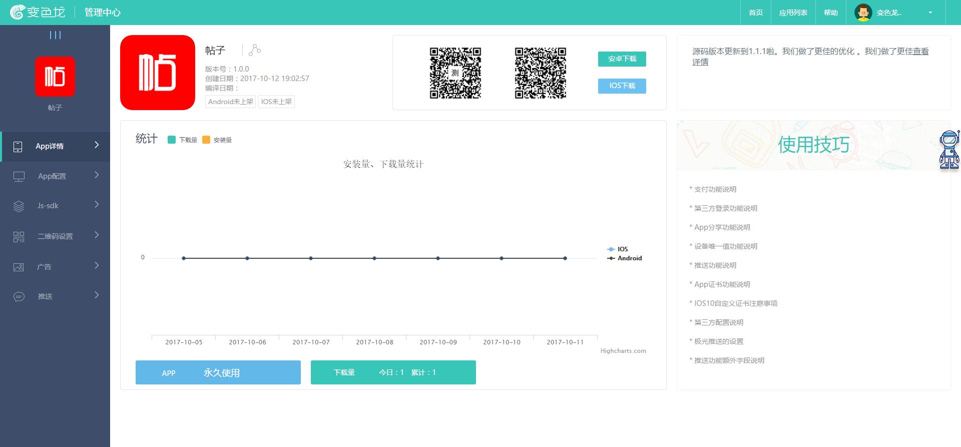 免费制作app软件平台,手机网站免费生成app