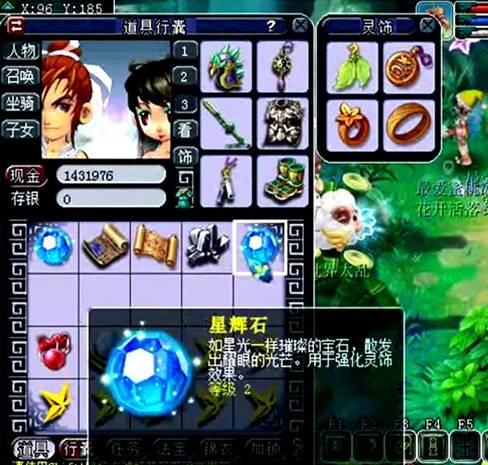 天罡碎片奖励,星辰碎片奖励有多好